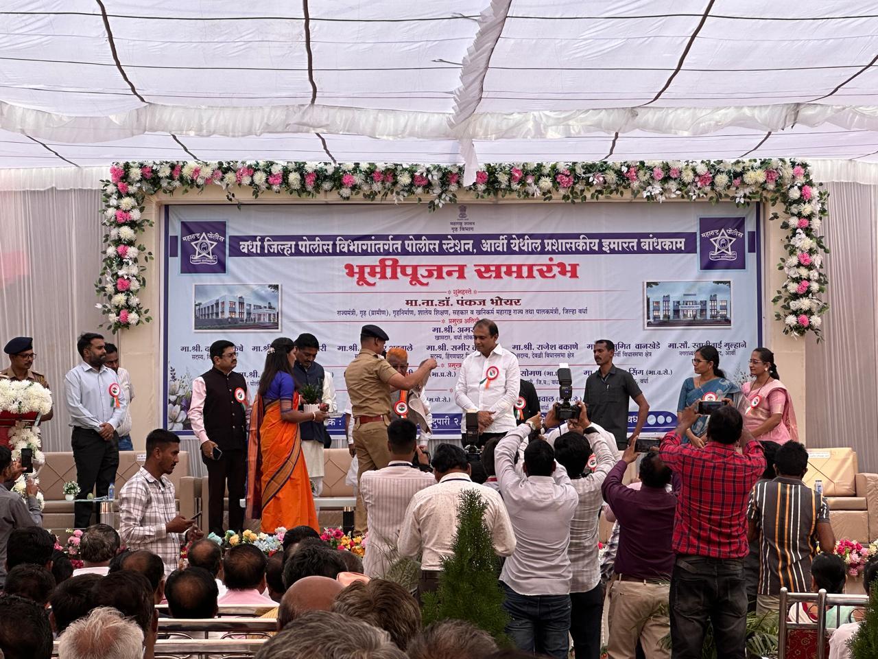 भूमिपूजन समारंभ - वर्धा येथे आर्वी पोलीस स्टेशन बांधकाम. दि. ०५/०२/२०२६