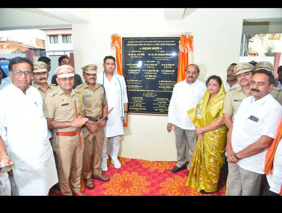उद्घाटन समारंभ - कोपरगाव, अहिल्यानगर येथे ग्रामीण पोलीस स्टेशन आणि ६४ निवासस्थाने. दि. ०३/०३/२०२६